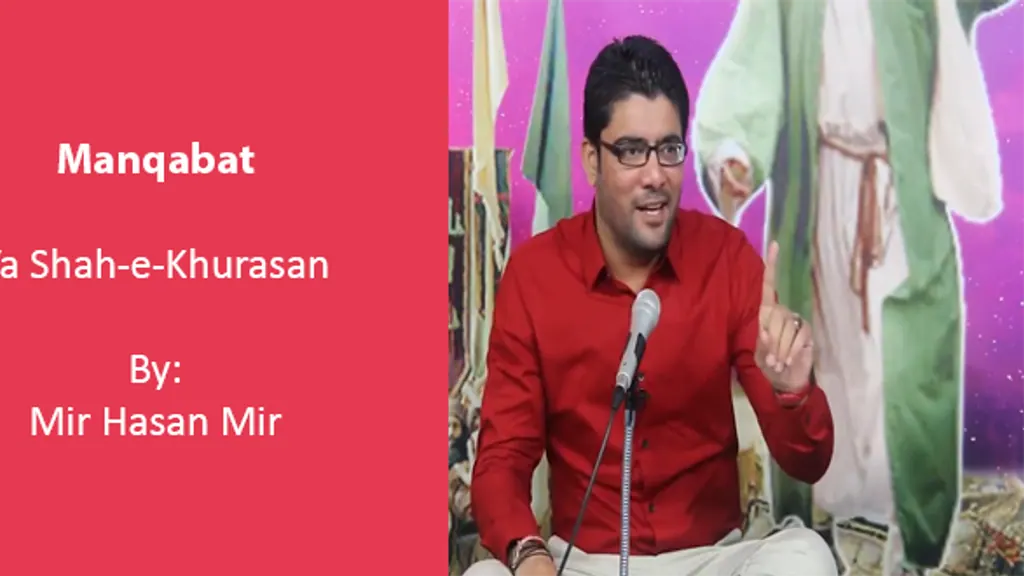 Ya Shah-e-Khurasan – Mir Hasan Mir