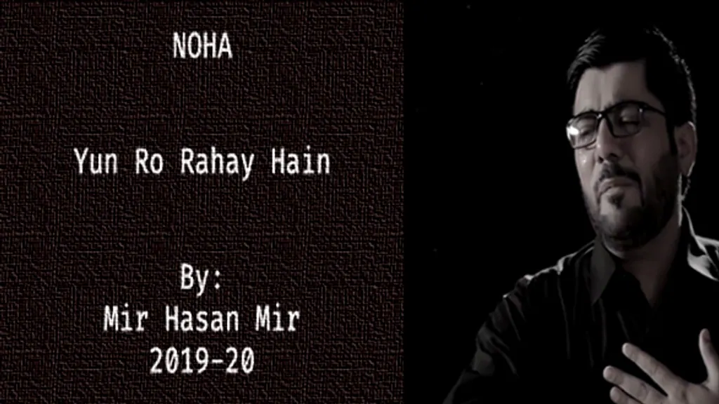 Yun Ro Rahay Hain Dekh Ke – Mir Hasan Mir 2019-20 – Heartbreaking Noha