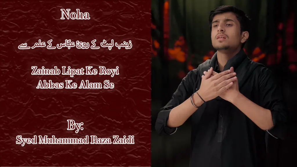 Zainab Lipat Ke Royi – Syed Muhammad Raza Zaidi 2026
