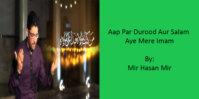 Aap Par Durood Aur Salam Aye Mere Imam