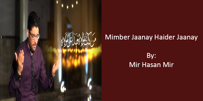 Mimber Jaanay Haider Jaanay - Mir Hasan Mir