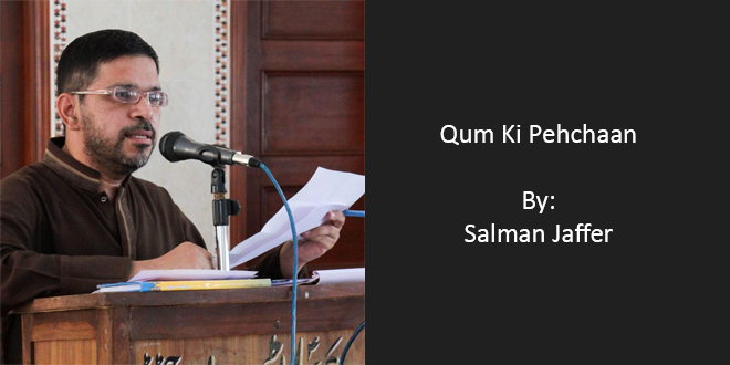 Qum Ki Pehchaan Masooma-e-Qum - Salman Jaffer