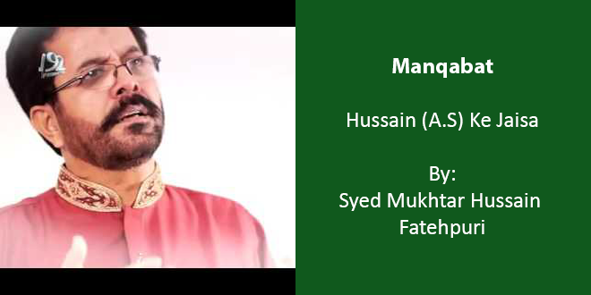 Hussain Ke Jaisa - Syed Mukhtar Hussain Ftehpuri