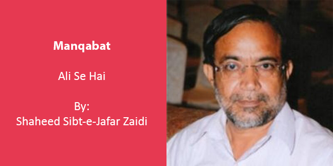 Ali Se Hai - Ustad Shaheed Sibt-e-Jafar Zaidi