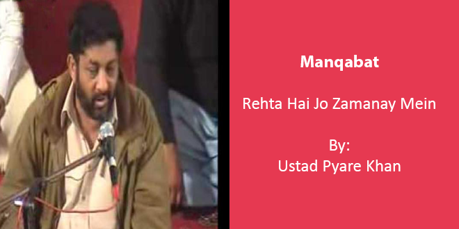 Rehta Hai Jo Zamanay Mein - Ustad Pyare Khan