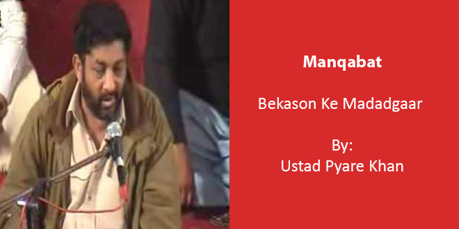 Bekason Ke Madadgaar - Ustad Pyare Khan