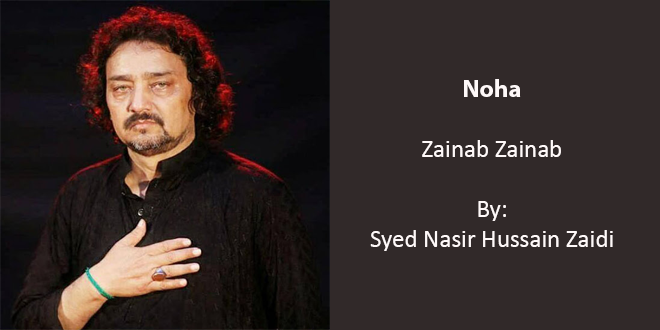 zainab zainab farsi noha ringtone download mp3